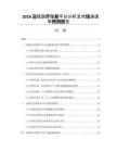 2026遠程醫療服務平臺分析及市場滲透率預測報告