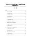 2026金屬表面處理行業市場現狀分析發展趨勢規劃書