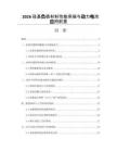 2026硅基负极材料性能突破与动力电池应用前景