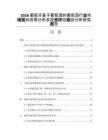 2026葡萄牙基于葡萄酒的葡萄酒行業市場現狀供需分析及投資評估規劃分析研究報告