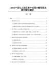 2026中國化工園區集中式污水處理膜法應用現狀調研