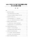 2026中国碳中和目标下环保设备技术创新与政策红利解读