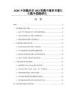 2026中国临床前CRO服务市场需求变化与竞争态势评估