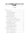 2026中国痛风药物行业产能布局与供需平衡预测
