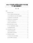 2026中国痛风治疗药物真实世界数据应用与监管趋势报告