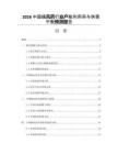2026中国痛风药行业产能利用率与供需平衡预测报告