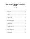 2026中国饮料行业反垄断法典型案例司法解读