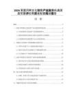 2026莱茵河畔文化创意产业发展机遇深度挖掘评估需资金配置规划报告
