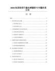 2026能源勘探行业技术创新与市场前景分析