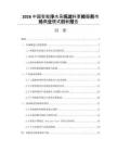 2026中国智能净水系统滤料更换服务市场商业模式创新报告