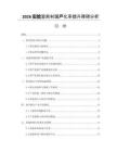 2026实验室耗材国产化率提升障碍分析