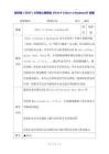 教科版（2024）三年级上册英语《Unit 4 Colour a Keyboard》教案