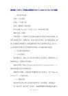 教科版（2024）三年级上册英语Unit 1 Letters in Our Life教案