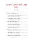 2026及未来5年中国打结刀行业发展研究报告