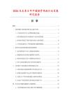 2026及未来5年中国排骨鸡面行业发展研究报告