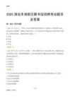 2025清远清新区图书馆考试题目及答案