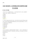 2025珠海人社局事业单位考试题目及答案