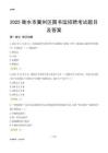 2025衡水冀州区图书馆考试题目及答案
