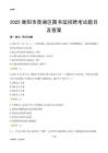 2025衡阳蒸湘区图书馆考试题目及答案