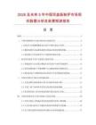2026及未来5年中国双盘肠粉炉市场现状数据分析及前景预测报告.docx