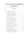 2026及未来5年中国一体玻璃转盘行业发展研究报告