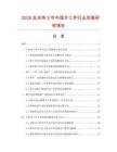 2026及未来5年中国木工斧行业发展研究报告