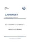 越南宏观经济政策与营商环境研究报告 2026