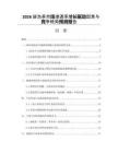 2026袋泡茶市场渗透率增长驱动因素与竞争格局预测报告