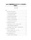 2026运动护齿器材料科学与口腔防护效果评估