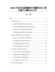 2026中国超高压电缆附件现场安装工艺改进与运维成本分析