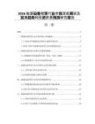 2026能源设备租赁行业市场深度调研及发展趋势和投资前景预测研究报告