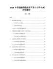 2026中国齿轮传动装置可靠性提升技术路径报告