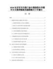 2026能源管理系统行业市场动态供需调研及投资评级发展趋势规划分析报告