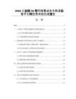 2026工業(yè)級(jí)5G專網(wǎng)部署成本與制造業(yè)數(shù)字化轉(zhuǎn)型需求契合度報(bào)告