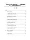 2026中国农村饮用水安全工程膜技术选型与长效运行机制报告