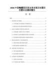 2026中国电镀园区膜法重金属回收项目投资收益测算报告