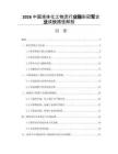 2026中國(guó)液體化工物流行業(yè)隱形冠軍企業(yè)成長(zhǎng)路徑解剖