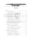 2026船舶压载水处理装置国际认证要求与市场开拓报告