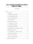 2026中国高端光刻胶国产化替代路径与市场机遇分析报告