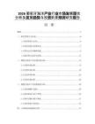 2026葡萄牙海洋产业行业市场发展现状分析及发展趋势与投资前景预测研究报告