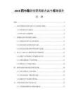 2026药物稳定性研究新方法与标准提升