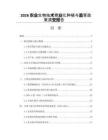 2026农业生物技术商业化种植与监管政策演变报告