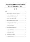 2026氢燃料电池催化剂材料产业市场供需平衡分析及项目投资建议