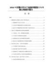 2026中国溅射靶材行业发展驱动力与市场空间测算报告