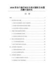 2026聚会行业同城社交模式创新及会员消费行为研究