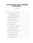 2026体医融合背景下康复性运动装备医院渠道拓展策略
