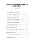 2026中国高压输变电设备产业链竞争格局与投资价值分析