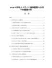 2026中国硅片大尺寸化发展趋势与供需平衡预测分析