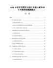 2026中国智慧药房自动化系统技术突破与市场增长预测报告