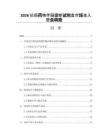 2026抗癌药物伴随诊断试剂盒市场准入壁垒调查